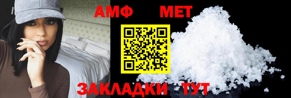 АМФЕТАМИН Розовый Тобольск