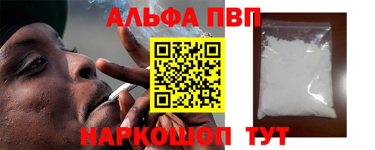 Alpha PVP СК Тобольск