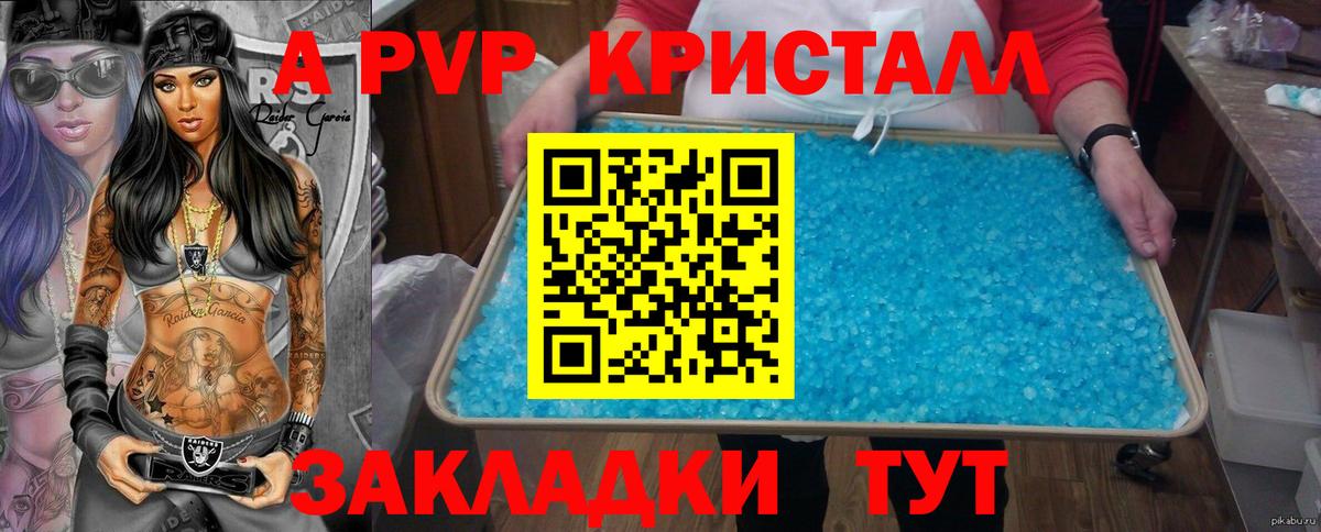 Тобольск  A-PVP Crystall  Alfa_PVP мука  Альфа ПВП  A-PVP мука  Вход с VPN 