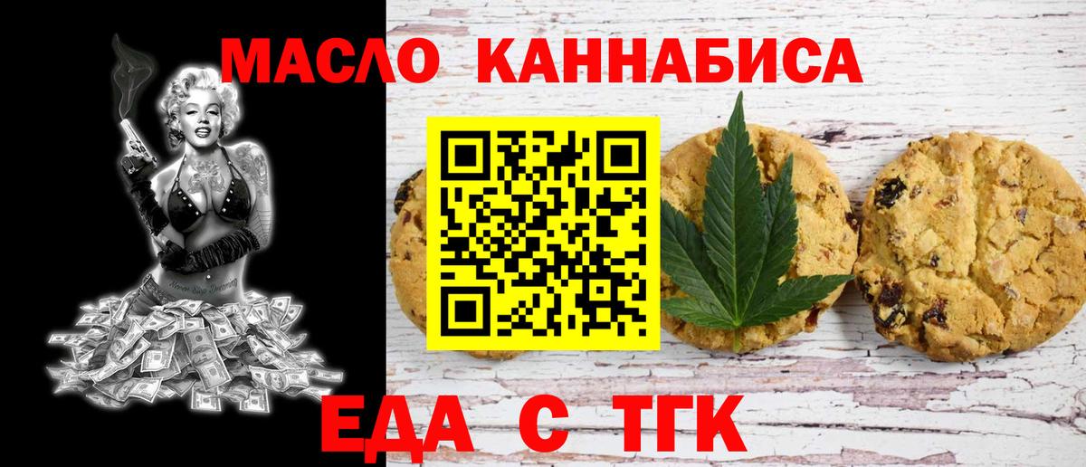 Cannafood конопля  Вход с VPN  Тобольск 