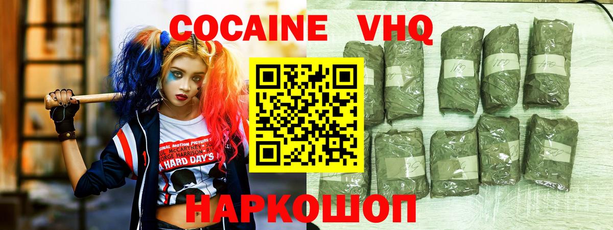 Кокаин 97% Тобольск