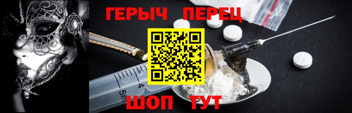 ГЕРОИН белый  Вход с VPN  Тобольск 