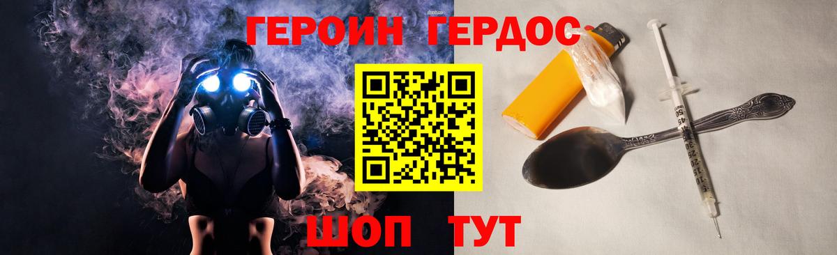 Героин Афган Тобольск