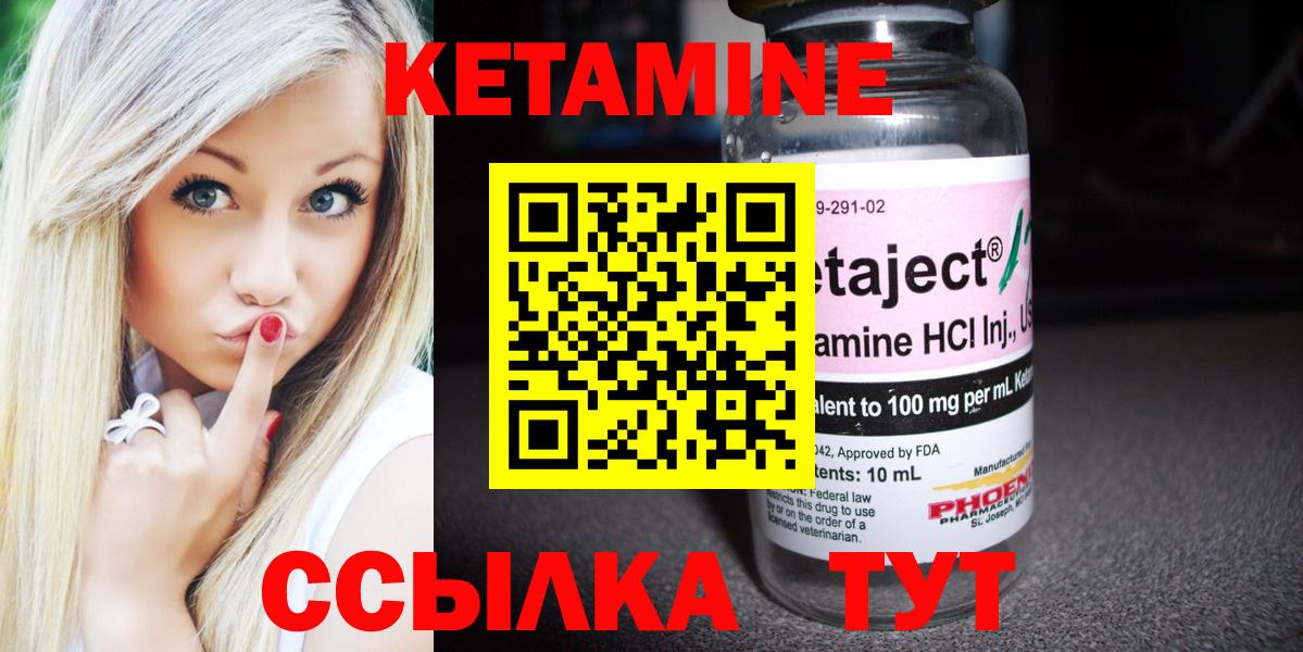 Кетамин VHQ  Вход с VPN  КЕТАМИН VHQ  Тобольск 