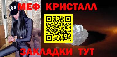 метамфетамин Наро-Фоминск