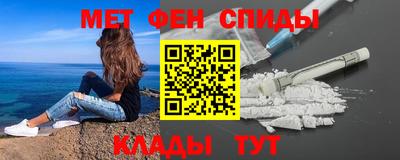 метамфетамин Наро-Фоминск