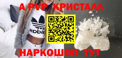 метамфетамин Наро-Фоминск