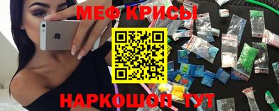 метамфетамин Наро-Фоминск