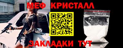 метамфетамин Наро-Фоминск
