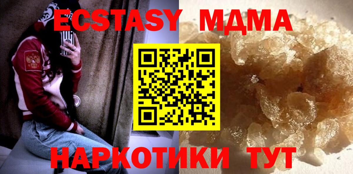 MDMA Molly  МДМА  Вход с VPN  Тобольск  MDMA Molly 