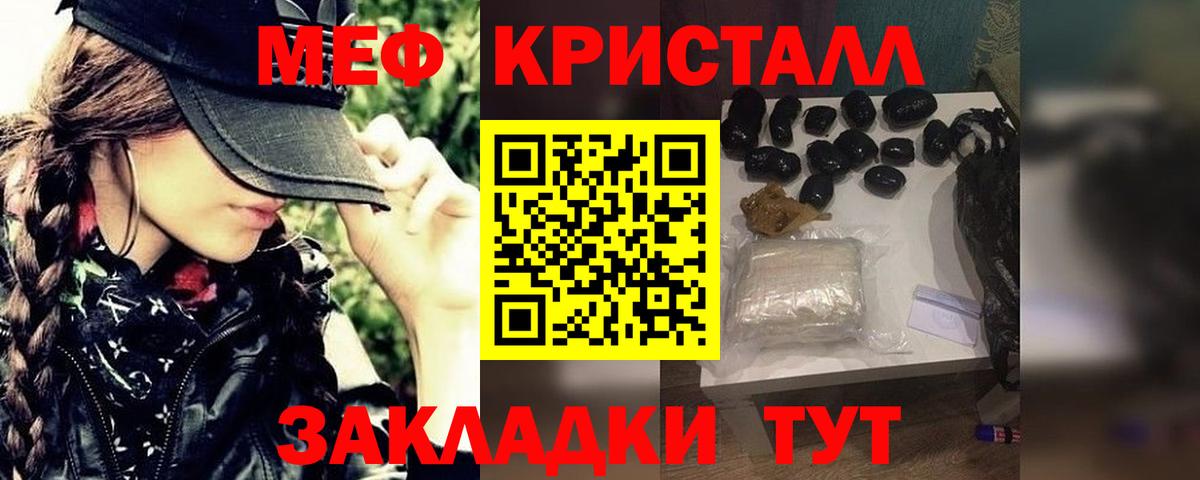 Меф VHQ  Меф  Тобольск  Вход с VPN  МЕФ мука 