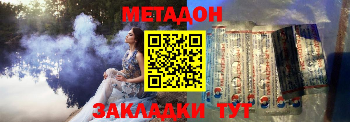 Метадон VHQ Тобольск