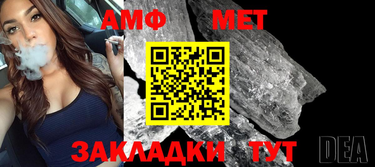 Первитин мет Тобольск