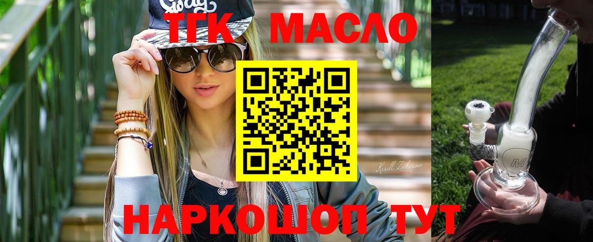 Дистиллят ТГК концентрат Тобольск